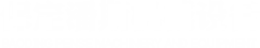 保定潘斯机械设备
